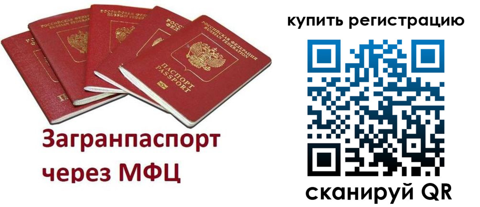 прописка паспорт в Лысьве